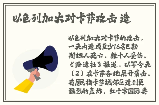 **长征正能量黑料在线